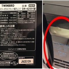 名）462.ツインバード ミラーガラスフラット電子レンジ DR-4259の画像