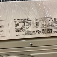 《リユースマン倉敷》【標準工事費込】日立エアコン8畳くらい　RAS-D25R  2024年製の画像