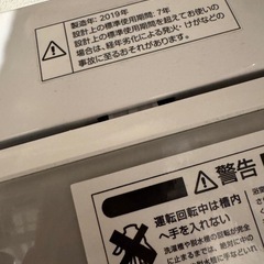 ニトリ 洗濯機 一人暮らしの画像