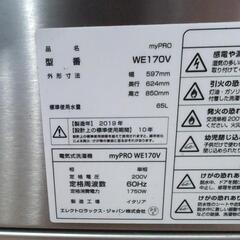 洗濯機 乾燥機 200vの画像