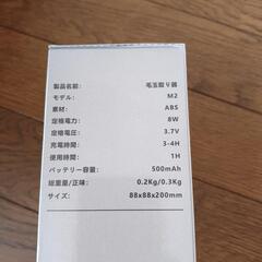 6枚刃　毛玉取り器　新品未使用の画像