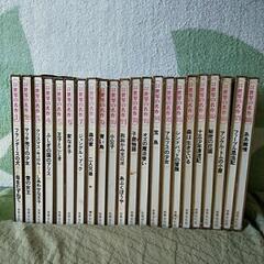 少年少女世界名作２２巻の画像