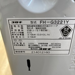 CORONA コロナ 石油ファンヒーター FH-G3221Y ホワイト 暖房器具 のご紹介です！の画像
