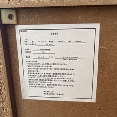 収納タンス　衣類タンスの画像