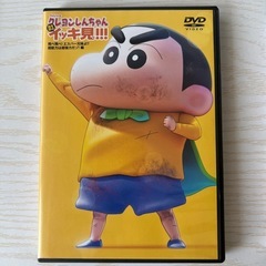 クレヨンしんちゃん　イッキ見　DVD  3点の画像