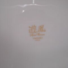 【中古】柄付きのお皿の画像