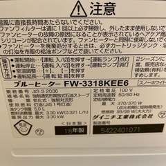 Dainichi ダイニチ 石油ファンヒーター FW-33318KEE6 ホワイト 暖房器具 ヒーターの画像