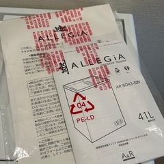 ジャンク品　ALLEGIA　冷凍庫　４１L　2021年製　AR-BD43-SWの画像