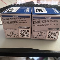 『受取者決定』未使用　アストロプロダクツ　オイルフィルター　スズキダイハツ用の画像