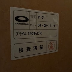 武富家具 大型テレビボードの画像