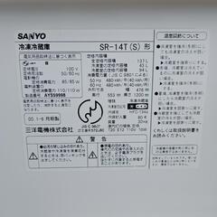 SANYO冷凍冷蔵庫 SR-14Ta(S)の画像