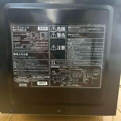 黒い電子レンジ（アイリスオーヤマ、2023年製、状態良好、15L、オーブン：200度、グリル：1300W）の画像