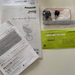 Panasonic 電動自転車 ギュット・クルーム・DX 電動アシスト自転車 BE-FFD032 20インチ マットグレーの画像