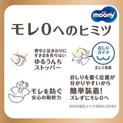 【テープ 新生児サイズ】ムーニーナチュラルオムツ(お誕生～5000g）186枚（62枚×3袋） の画像