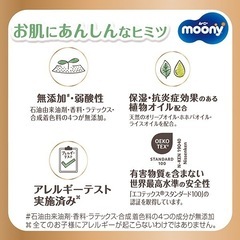 【テープ 新生児サイズ】ムーニーナチュラルオムツ(お誕生～5000g）186枚（62枚×3袋） の画像