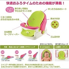 リッチェル ベビーバスチェアの画像