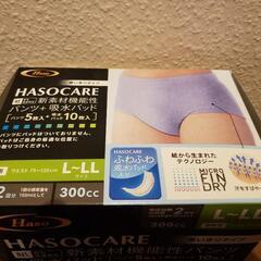 HASO 紙から生まれた新素材機能性 パンツ+吸水パッド 男性用L~LLサイズ(パンツ5枚+パッド10枚)(ウエスト 75~120cm) 開封品  商品説明ご覧下さいの画像