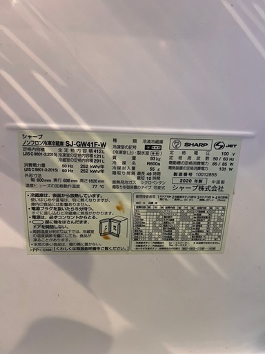 SHARP冷蔵庫 SJ-GW41F-W 412L 2020年製どっちでもドア