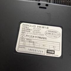 IH 二口　コンロ　IHクッキングヒーターの画像