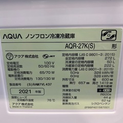 【トレファク神戸南店】AQUA 2021年製 3ドア冷蔵庫です‼︎【取りに来られる方限定】 の画像