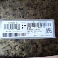NEC Aterm MP02LN　新品未開封品の画像