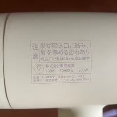SALONIA スピーディーイオンドライヤーの画像
