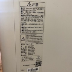 完全未使用品！アイリスオーヤマ　ポータブルクーラー　2325S 冷房機器の画像