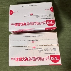 明治ほほえみらくらくキューブの画像