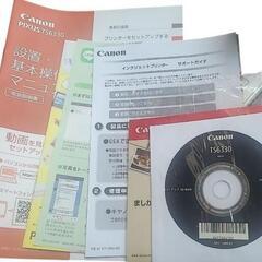 キャノン　プリンタ　TS6330の画像