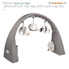 ベビージムの画像
