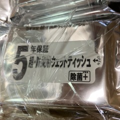防災用ウェットティッシュ　5セット　５０個の画像