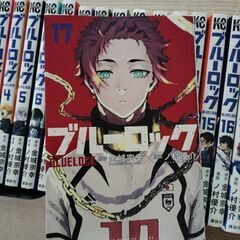 ブルーロック　1〜34巻セット＋表参道つきの画像