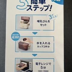 【未使用】哺乳瓶除菌じょーずの画像