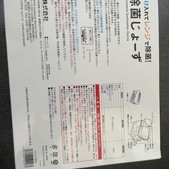 【未使用】哺乳瓶除菌じょーずの画像