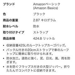 アウトドア　キャンプ　旅行　ルーフバック　の画像