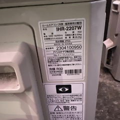 【超美品】エアコン/23年製アイリスオーヤマIHF-2207w/6〜8畳用の画像