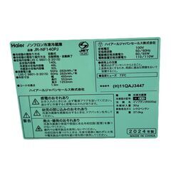 【ドリーム池田店】◎ジモティー割対象品◎ハイアール　140L/2ドア冷蔵庫　JP-NF140PJ　2024年製　IKX-478の画像