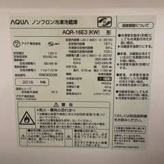 冷蔵庫【1〜2人暮らし用】の画像