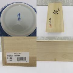 有田焼 食器 清秀作 彩絵変り 親子鉢揃え 取り皿 小鉢 箱有 5客組セット【中古】 【キモノオフ野々市若松店】の画像