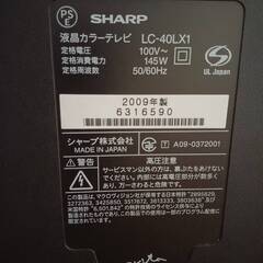 SHARP　液晶テレビ　４０インチの画像