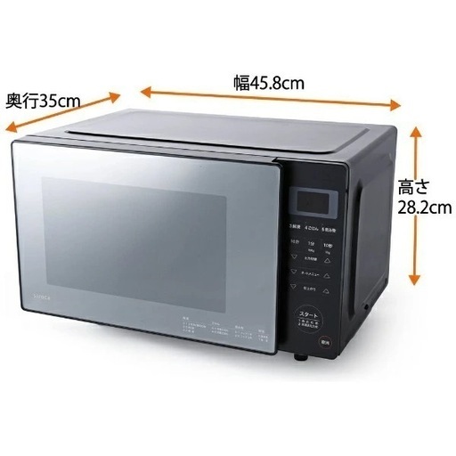 sirocaシロカ 電子レンジSX-18D132(K) ブラック　　