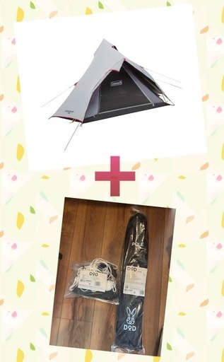 キャンプ　コールマン　ワンポールテント　エクスカーションティピー/325+ スタートパッケージ　タープポール付き