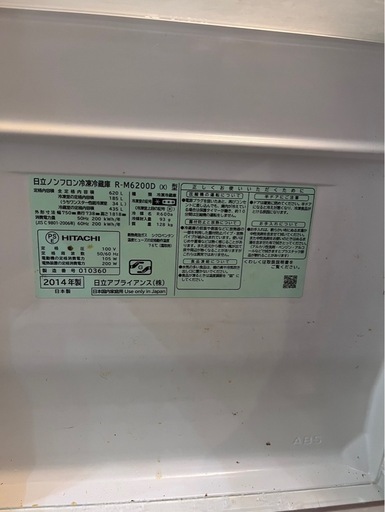 誰か持って行って！破格！冷蔵庫安く譲ります！値下げしました！ご相談ください！