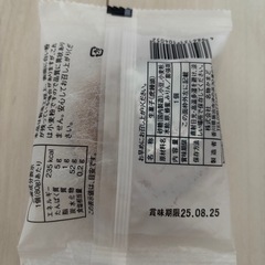 かまど　饅頭の画像