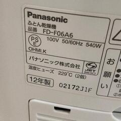 0819-127 ふとん乾燥機の画像