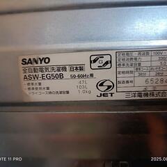 SANYO 洗濯機 5kg 無料の画像