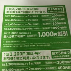 チヨダグループ靴の割引券4枚あります今月末までの期限の画像