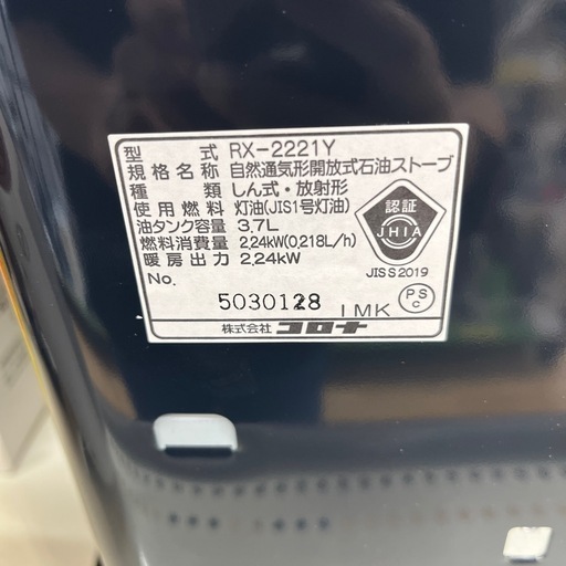 CORONA コロナ 石油ストーブ RX-221Y ダークグレー 暖房器具 ストーブ のご紹介です！