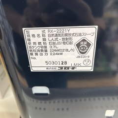 CORONA コロナ 石油ストーブ RX-221Y ダークグレー 暖房器具 ストーブ のご紹介です！の画像