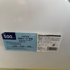 ペダルゴミ箱と丸椅子と透明衣装ケースの画像
